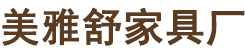 連云港家具廠(chǎng)